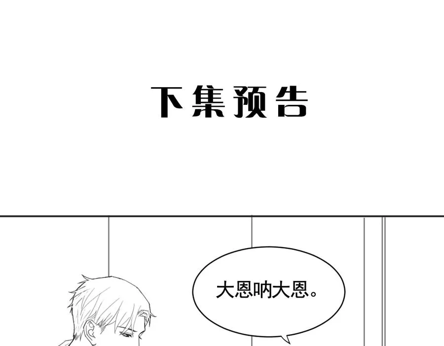 第20话 表哥请上车 第68页