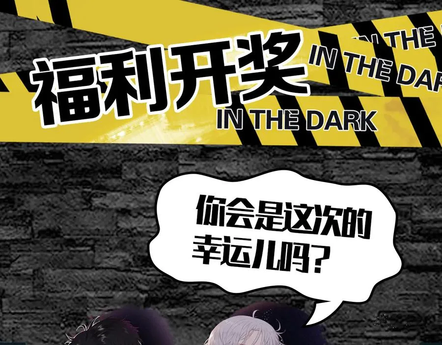 第20话 表哥请上车 第73页