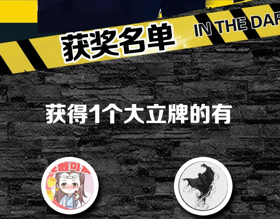 第20话 表哥请上车 第75页