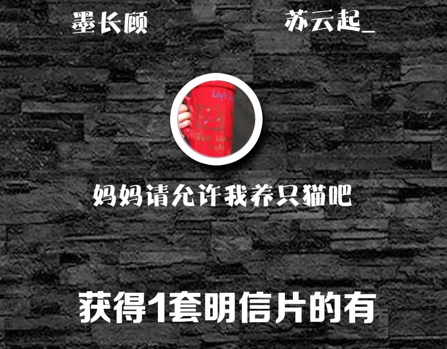 第20话 表哥请上车 第76页