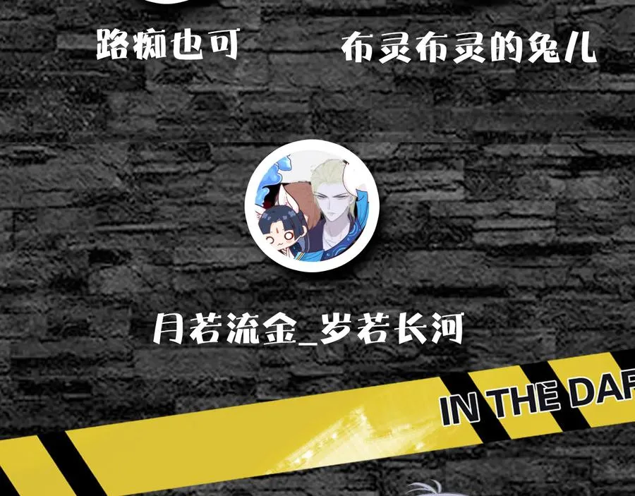 第20话 表哥请上车 第78页