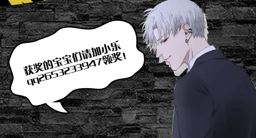 第20话 表哥请上车 第79页