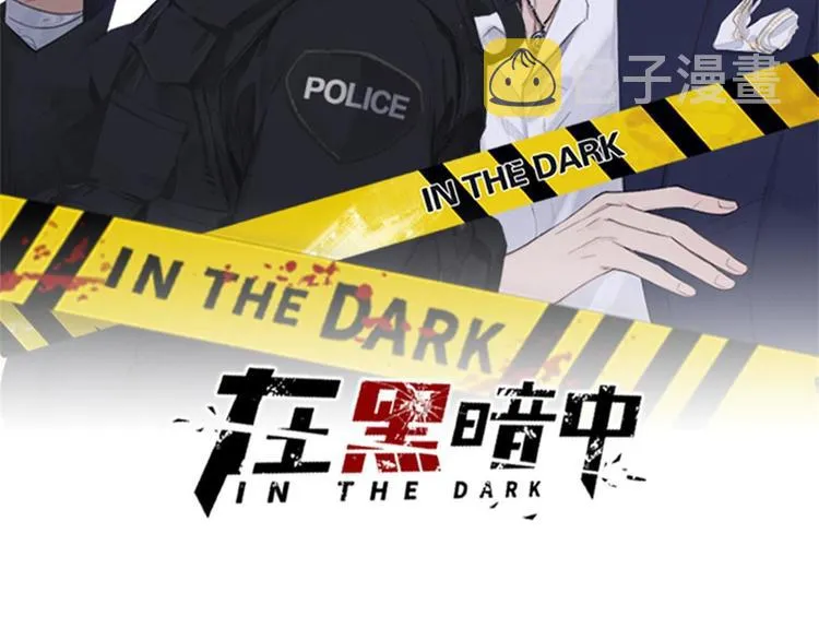 第21话 送我的玫瑰？ 第2页