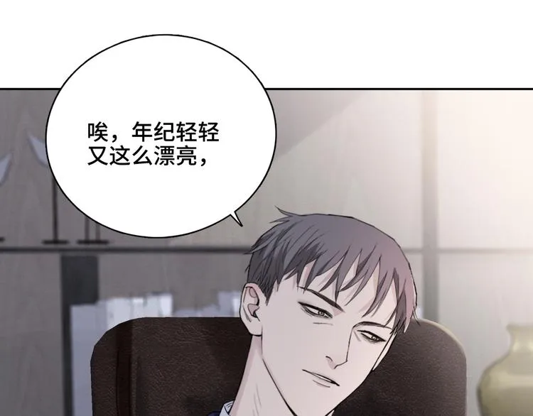 第21话 送我的玫瑰？ 第4页