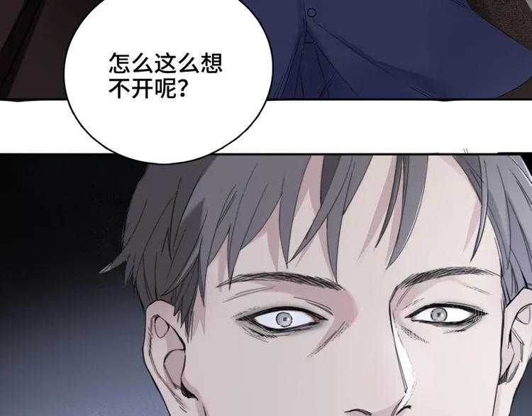 第21话 送我的玫瑰？ 第6页