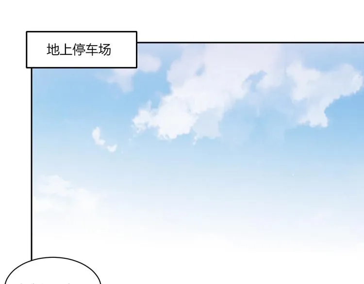 第21话 送我的玫瑰？ 第12页