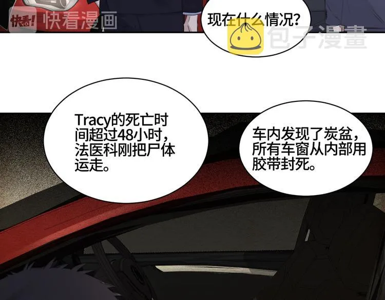 第21话 送我的玫瑰？ 第15页