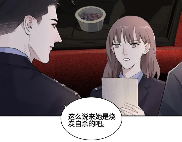 第21话 送我的玫瑰？ 第16页