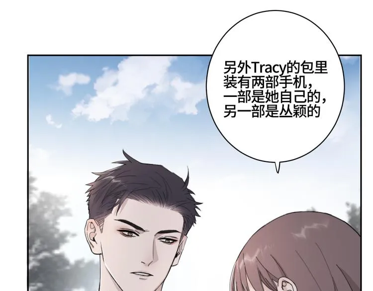 第21话 送我的玫瑰？ 第17页