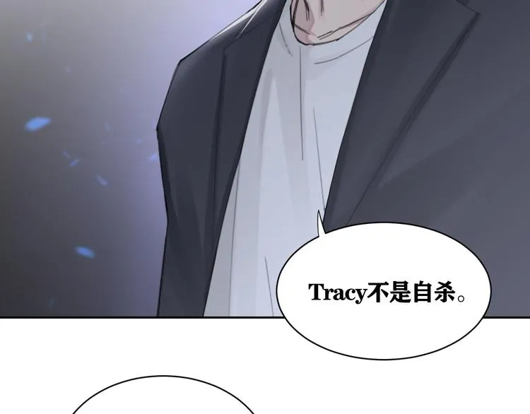 第21话 送我的玫瑰？ 第26页