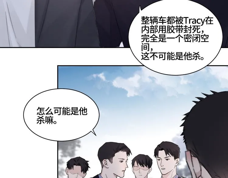 第21话 送我的玫瑰？ 第28页