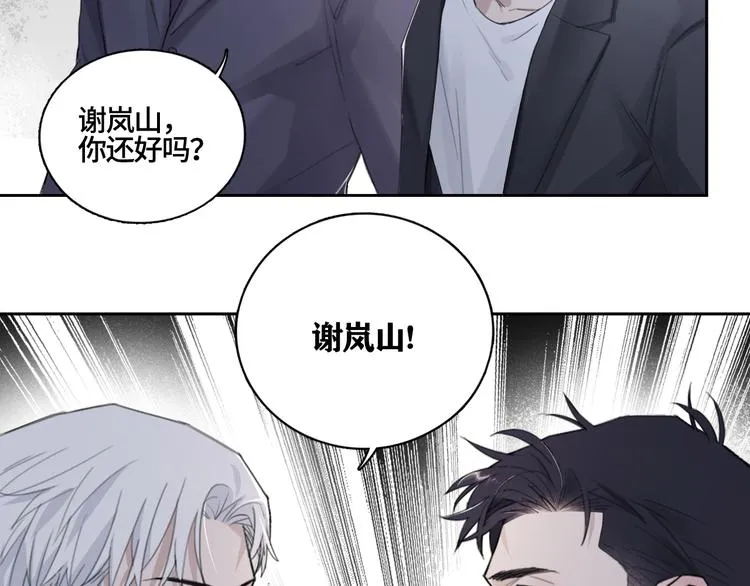第21话 送我的玫瑰？ 第31页