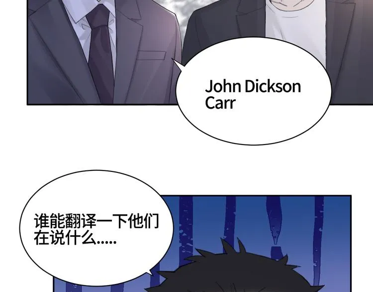 第21话 送我的玫瑰？ 第37页