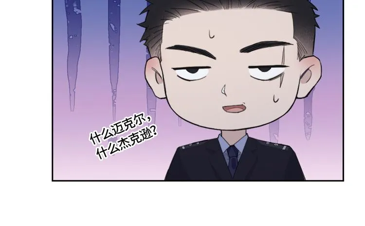 第21话 送我的玫瑰？ 第38页