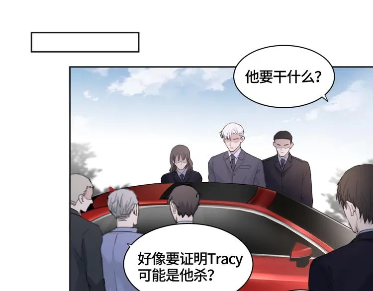 第21话 送我的玫瑰？ 第39页