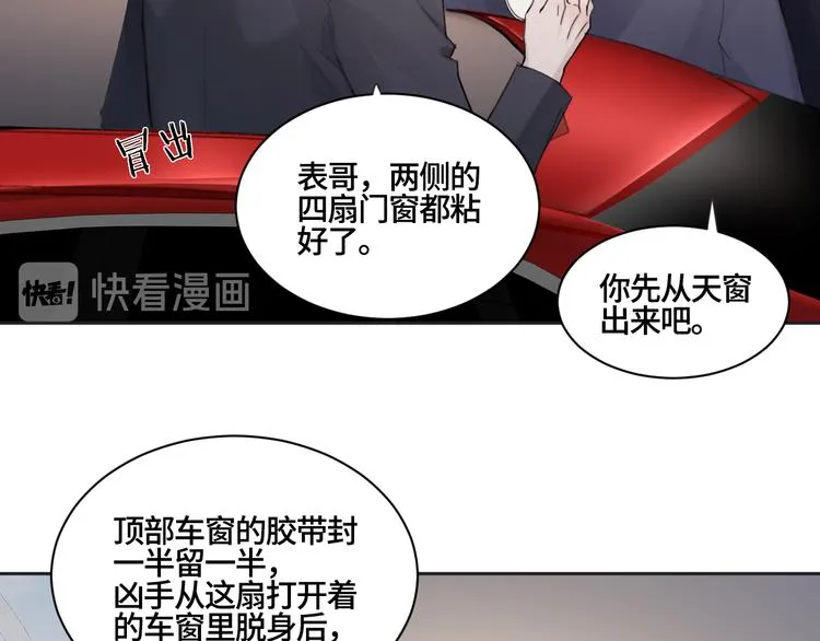 第21话 送我的玫瑰？ 第41页
