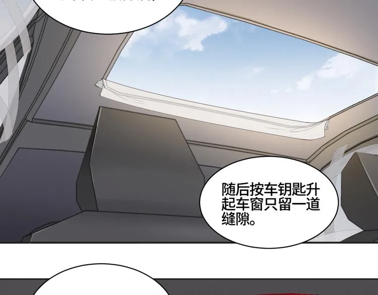 第21话 送我的玫瑰？ 第42页