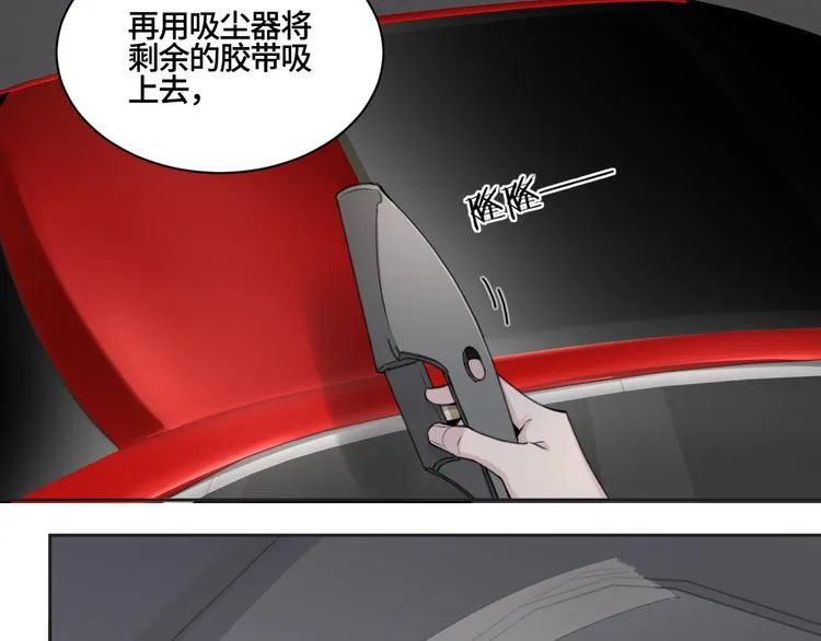 第21话 送我的玫瑰？ 第43页
