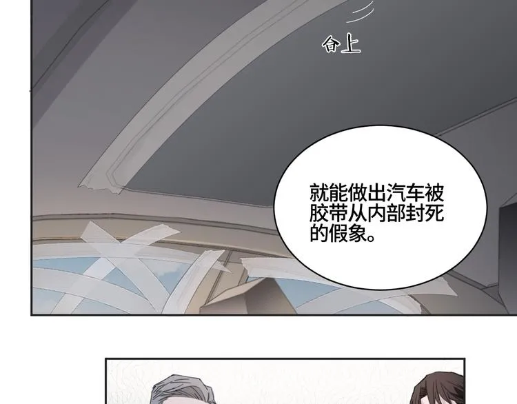 第21话 送我的玫瑰？ 第44页