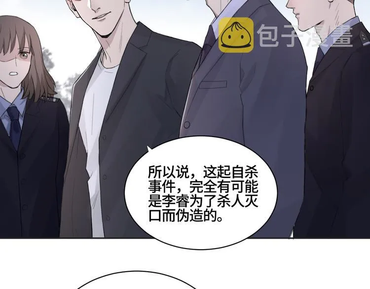 第21话 送我的玫瑰？ 第46页