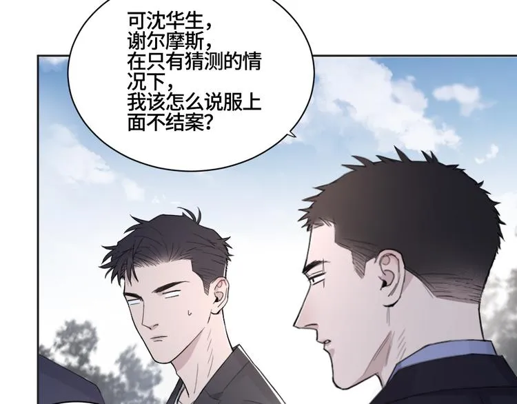 第21话 送我的玫瑰？ 第47页