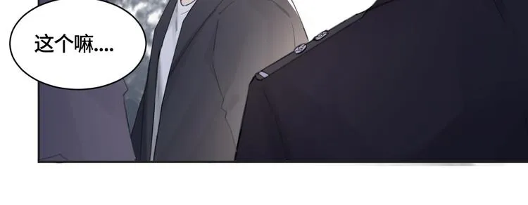 第21话 送我的玫瑰？ 第48页