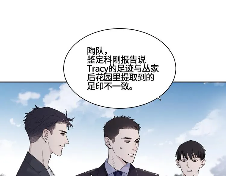 第21话 送我的玫瑰？ 第49页