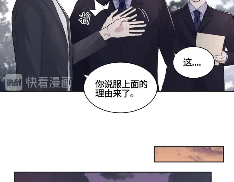 第21话 送我的玫瑰？ 第50页