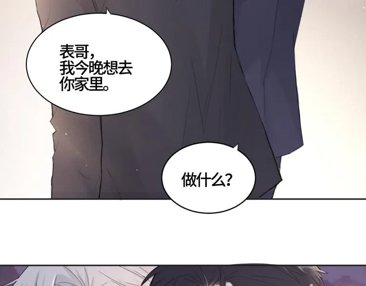第21话 送我的玫瑰？ 第55页