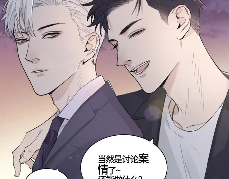 第21话 送我的玫瑰？ 第56页