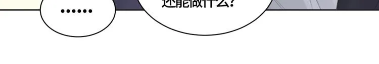 第21话 送我的玫瑰？ 第57页