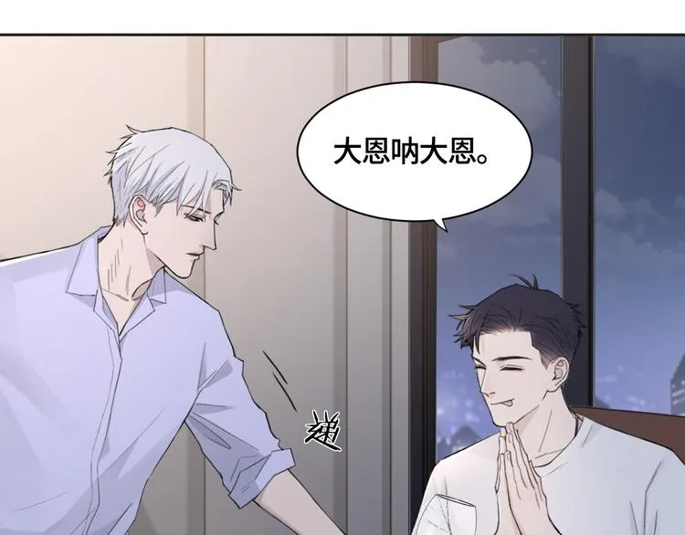 第21话 送我的玫瑰？ 第59页