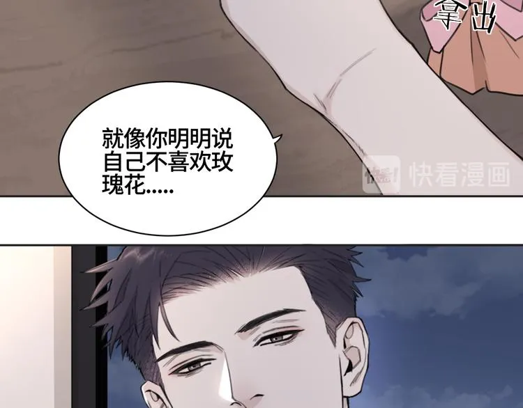 第21话 送我的玫瑰？ 第66页