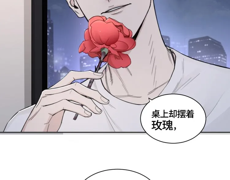 第21话 送我的玫瑰？ 第67页