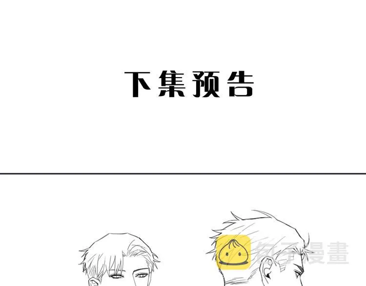 第21话 送我的玫瑰？ 第69页