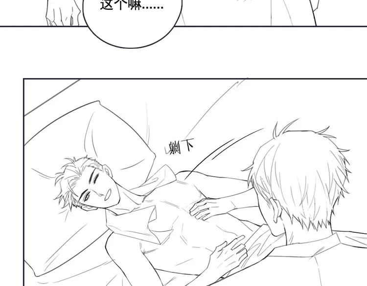 第21话 送我的玫瑰？ 第71页