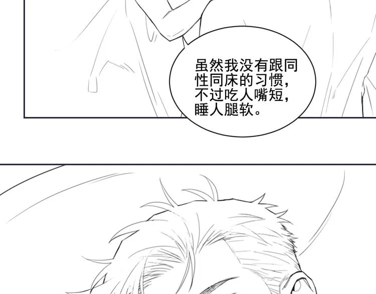 第21话 送我的玫瑰？ 第72页