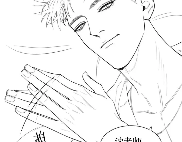 第21话 送我的玫瑰？ 第73页
