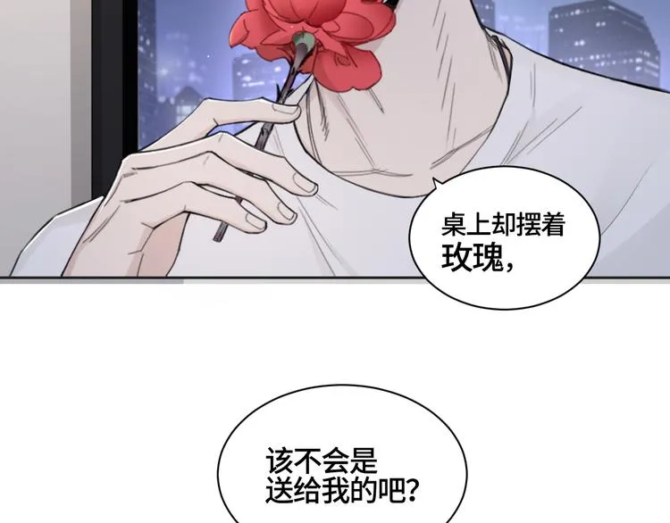 第22话 借花献佛 第8页