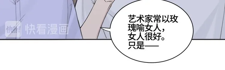 第22话 借花献佛 第37页