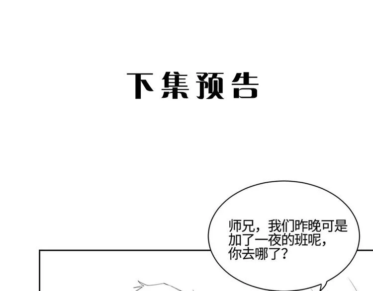 第22话 借花献佛 第65页