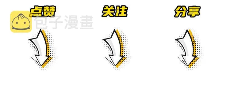 第22话 借花献佛 第74页