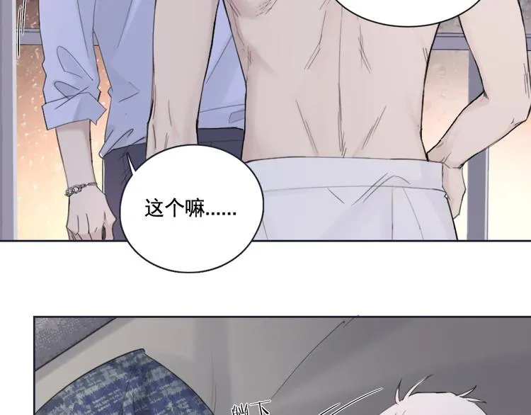 第23话 黑暗中的窥视 第5页