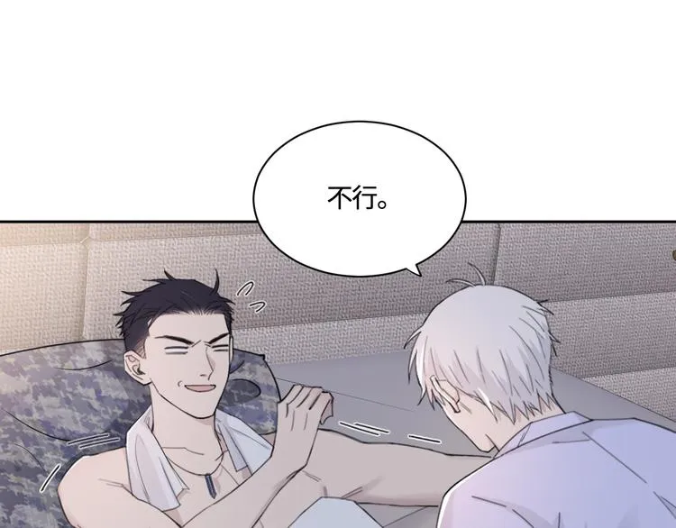 第23话 黑暗中的窥视 第10页