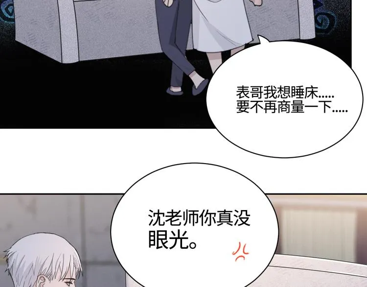 第23话 黑暗中的窥视 第14页
