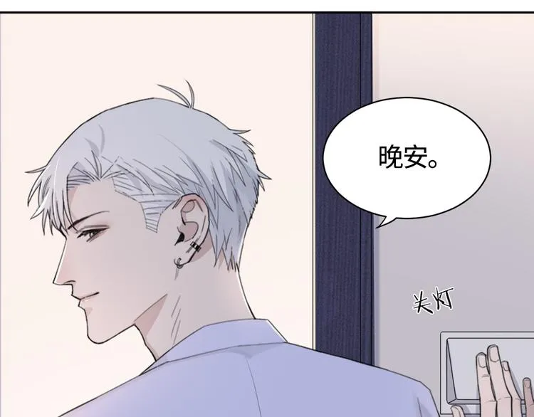 第23话 黑暗中的窥视 第16页