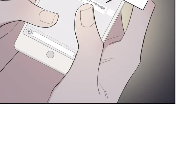 第23话 黑暗中的窥视 第21页