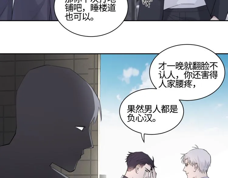 第23话 黑暗中的窥视 第26页