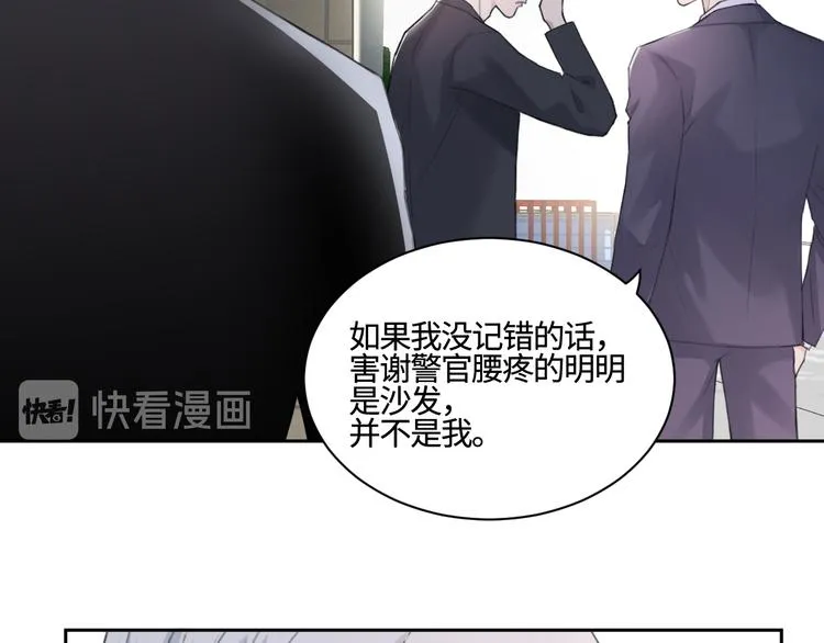 第23话 黑暗中的窥视 第27页