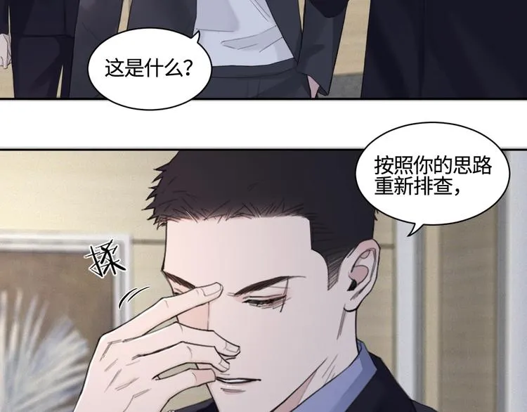 第23话 黑暗中的窥视 第36页